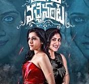 Aval Varuvaal (Thanu Vachenanta) (2024) Tamil Movie Watch Online