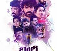 Bhari Taraganam (2024) Tamil Movie Watch Online