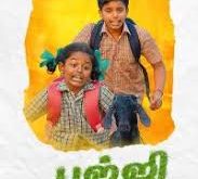 Bujji at Anupatti (2024) Tamil Movie Watch Online