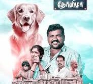 Dhonima (2024) Tamil Movie Watch Online