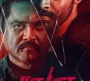 Hit List (2024) Tamil Movie Watch Online