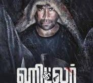 Hitler (2024) Tamil Movie Watch Online