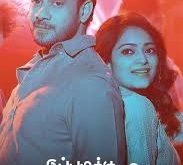 Ippadiku Kadhal (2024) Tamil Movie Watch Online