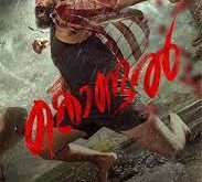 Kondal (2024) Tamil Movie Watch Online