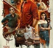 Mahaveeran (2024) Tamil Movie Watch Online