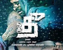 Oru Thee (2024) Tamil Movie Watch Online