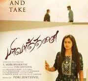 Parivarthanai (2024) Tamil Movie Watch Online