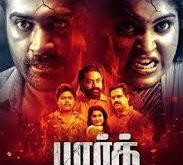 Park (2024) Tamil Movie Watch Online