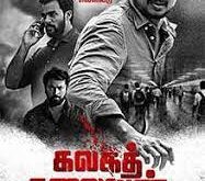 Thalavan 2 (2024) Tamil Movie Watch Online