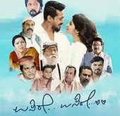 Usire Usire (2024) Tamil Movie Watch Online