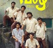 Vaazha (2024) Tamil Movie Watch Online