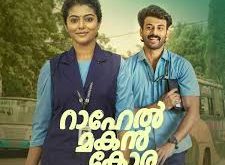 Rahel Makan Kora (2024) Tamil Movie Watch Online